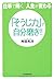 "Sōjiryoku" De Jibun Migaki!!: Shigoto De Kagayaku Jinsei Ga Kawaru