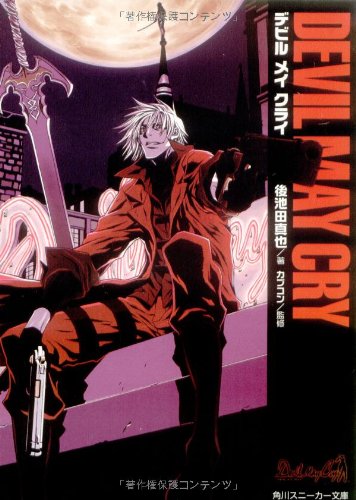 Debiru Mei Kurai (Paperback Bunko)