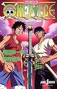 ONE PIECE 呪われた聖剣