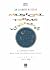 Musical Terms Worldwide: A ...