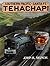 Tehachapi, Southern Pacific - Santa Fe by John R. Signor