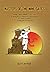 Masters of the Nine Gates by Oloye Karade