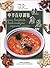Healthy Life: Chinese Hundreds of Herb-medicine Imperial Cuisine (Chinese-English edition)