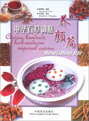 Nourishing Life: Chinese Hundreds of Herb-medicine Imperial Cuisine (Chinese-English edition)