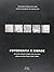 Fotografia e cidade: Da razão urbana à lógica de consumo : álbuns de São Paulo, 1887-1954 (Fotografia: texto e imagem) (Portuguese Edition)