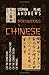 Discoveries in Chinese or the Symbolism of the Primitive Characters of the Chinese System of Writing: As a contribution to Philology and a Practical Aid in the Acquisition of the Chinese Language