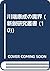 Kawabata Yasunari no makai (Shinʼei kenkyū sōsho) (Japanese Edition)
