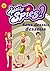 Sans dessus dessous (Totally Spies ! #8)