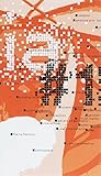 iA #1 (Interactive Architecture) (Interactive Architecture) (Ia Bookzine; Interactive Architecture)