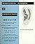 International Handbook of Ear Reflex Points