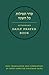 Hebrew Daily Prayer Book by Jonathan Sacks