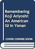 Remembering Koji Ariyoshi: An American GI in Yenan