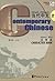 Contemporary Chinese Charac...