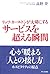 Rittsu Kāruton Ga Taisetsu Ni Suru Sābisu O Koeru Shunkan