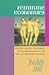 Feminine Economies: Thinkin...