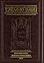 The Schottenstein Daf Yomi Edition Talmud Bavli: Tractate Bava Basra: The Gemara: The Classic Vilna Edition (English and Hebrew Edition)