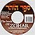 The Zohar: The Book of Enli...