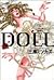 Doll 1