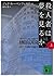 殺人者は夢を見るか 上
