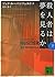 殺人者は夢を見るか 下 by Jed Rubenfeld