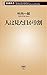 人は見た目が9割 [Hito wa mitame ga 9-wari]