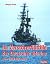 Die Zerstörerflottille der Deutschen Marine. Von 1956 bis heute.