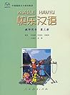 Happy Chinese (Kuaile Hanyu) 3: Teacher's Book (English and Chinese Edition)