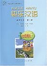 Happy Chinese (Kuaile Hanyu) 1: Teacher's Book (English and Chinese Edition)