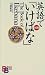 The Book of Ikebana