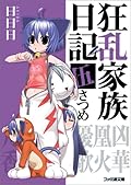 Kyōran Kazoku Nikki: 5