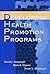 Developing Health Promotion Programs