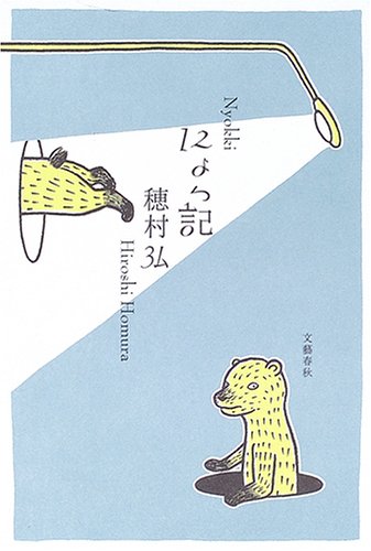 Nyokki (Tankobon Hardcover)