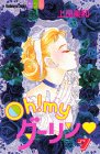 Oh! My Darling Vol. 7