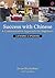Success With Chinese: A Communicative Approach For Beginners (Level 1, Listening & Speaking) (English and Chinese Edition)