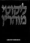 Likutey Moharan Volume 5 (English and Arabic Edition)