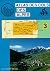 Atlas routiers : Atlas des cols des Alpes, tome 3 (Volume 3)