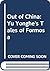 Out of China: Yu Yonghe's Tales of Formosa