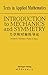 Introduction to Mechanics and Symmetry: A Basic Exposition of Classical Mechanical Systems (Texts in Applied Mathematics)