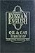 Wavetech Russian/English Oil & Gas Translator: Abbreviations, Parameters, and Units (English and Russian Edition)