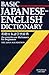 Basic Japanese - English Dictionary : An Easy-To-Use Dictionary for Beginners