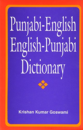 Punjabi-English, English-Punjabi Dictionary (Punjabi Edition) (Punjabi and English Edition)