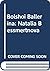 A Bolshoi ballerina, Natalia Bessmertnova