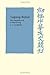 Taiping Rebel: The deposition of Li Hsiu-ch'eng (Cambridge Studies in Chinese History, Literature and Institutions)