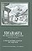 Nicaragua de Oceano a Oceano