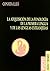 La adquisición de la fonología de la primera lengua y de las lenguas extranjeras: Modelos teóricos y métodos lingüísticos de análisis