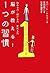 Nō Ga Oshieru! Hitotsu No Shūkan: Hajimeru Chikara, Tsuzukeru Chikara, Kawaru Chikara = One Small Step Can Change Your Life