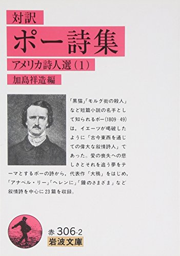Pō Shishū: Taiyaku (Paperback Bunko)