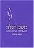 Mishkan T'Filah: A Reform Siddur