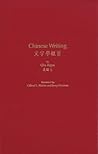 Chinese Writing (Early China Special Monograph Series, 4) Chinese Writing (Early China Special Monograph Series, 4)