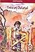 Tinnku at Duliatal by Swapna Dutta